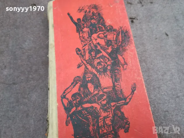 БАБИЙ ЯР 0402251643, снимка 9 - Други - 48965406