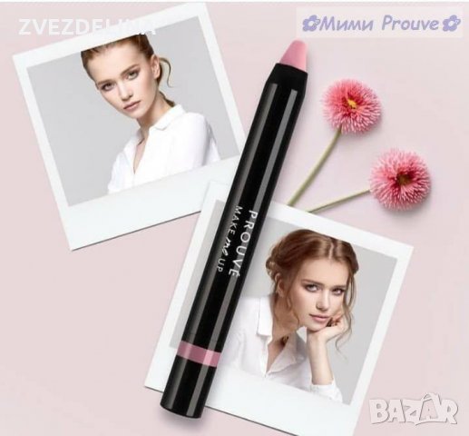 Молив червило, магически балсам, снимка 7 - Декоративна козметика - 33281355