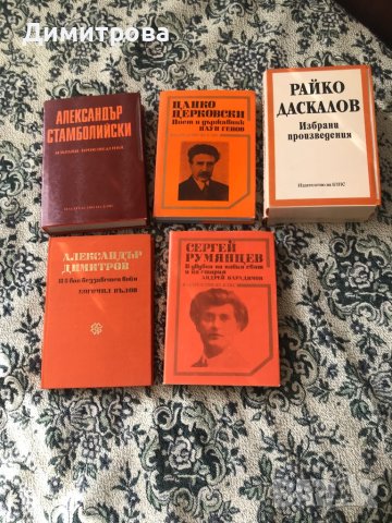 Книга - Сергей Румянцев - В двубоя на новия свят и на стария, снимка 3 - Художествена литература - 37332514