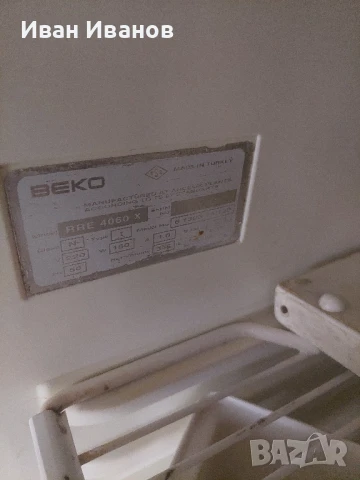 Голям хладилник с фризер Beko, снимка 3 - Хладилници - 50794419