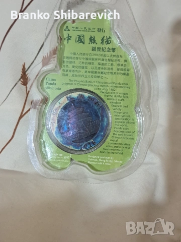 Оригинална сребърна панда с rainbow 🌈 patina., снимка 2 - Нумизматика и бонистика - 53447308