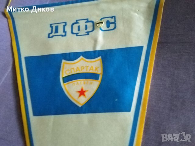Спартак Плевен игрално флагче  от соца турнир Интертото със значка, снимка 4 - Футбол - 37321449