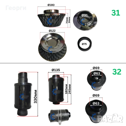 Спортен филтър - спортни филтри, снимка 10 - Части - 50393293