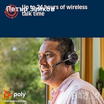 Poly Voyager 4310 UC - Безжични слушалки, снимка 2 - Bluetooth слушалки - 42950236