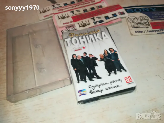 ФАМИЛИА ТОНИКА-ОРИГИНАЛНА КАСЕТА 1510241900, снимка 9 - Аудио касети - 47595584