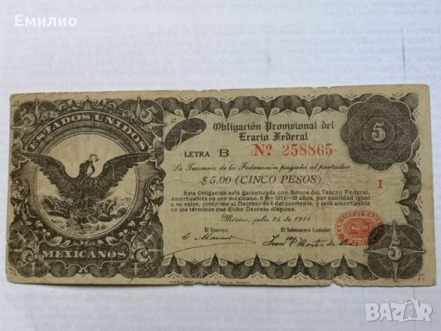 Rare Mexico 5 Pesos 1914 , снимка 1 - Нумизматика и бонистика - 26854460