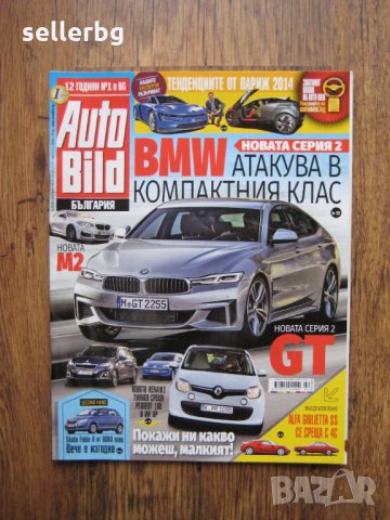 Списания за коли Auto Bild от 2014 г., снимка 1 - Списания и комикси - 28837819