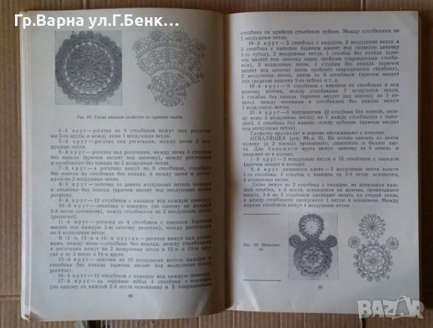 Рукоделие Т.И.Еременко (на руски), снимка 5 - Специализирана литература - 43762607