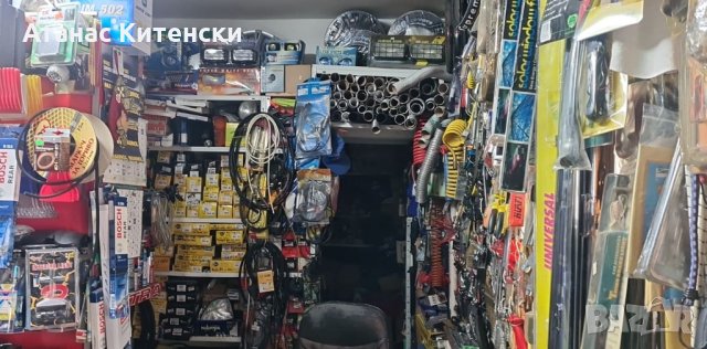 Авто аксесоари и авто части-разпродажба