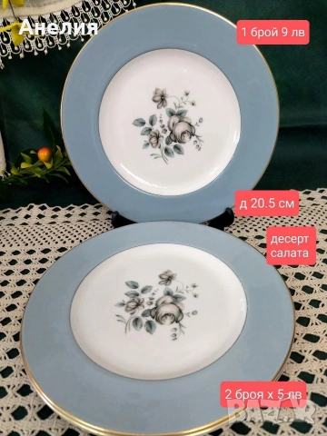 Royal Doulton Rose elegans сетове, снимка 4 - Чаши - 53025318