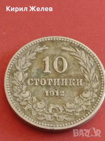 Монета 10 стотинки 1912г. Царство България Фердинанд първи за КОЛЕКЦИОНЕРИ 42616, снимка 2 - Нумизматика и бонистика - 43879042