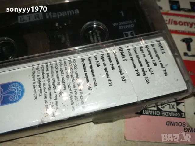 БТР ИГРАТА-ОРИГИНАЛНА КАСЕТА 1311241006, снимка 13 - Аудио касети - 47949941