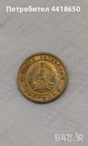 Ето още няколко монети, които могат да бъдат ваши , снимка 3 - Нумизматика и бонистика - 52194470