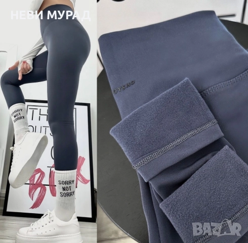 Ватирани клинове ойшо , снимка 5 - Клинове - 52251220