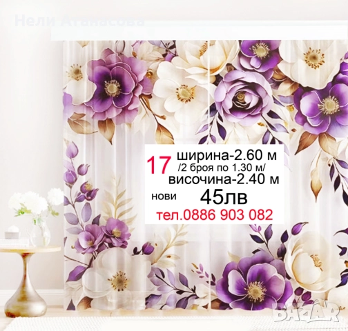 Къси пердета-10 модела , снимка 12 - Пердета и завеси - 51308019