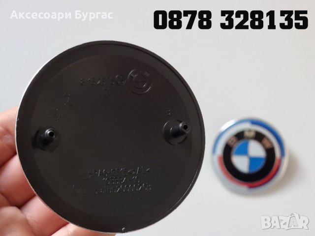 Юбилейни емблеми Бмв 50 години Bmw 82мм или 74мм Реални снимки Емблема за Бмв е36 е46 е39 е60 е90 е9, снимка 3 - Аксесоари и консумативи - 37360959