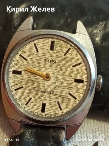 Стар механичен часовник ЗАРЯ СССР рядък за КОЛЕКЦИЯ 51860, снимка 2 - Антикварни и старинни предмети - 53493167