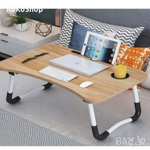 Сгъваема маса за лаптоп-60х40х28 см./сгъваема маса/помощна маса