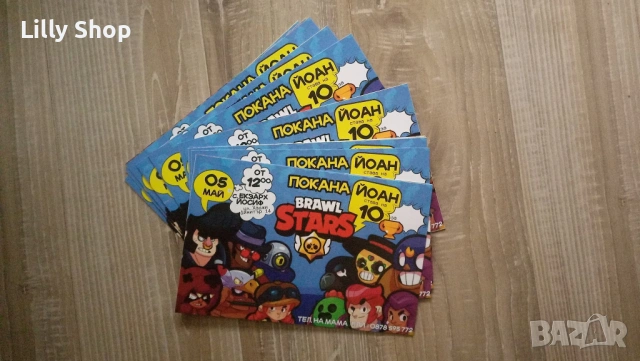 Покани, банер за рожден ден, Броул Старс  / Brawl stars, снимка 4 - Декорация - 53185764