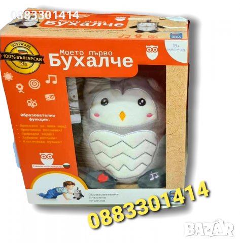 Образователен плюшен бухал на български език Музикален 