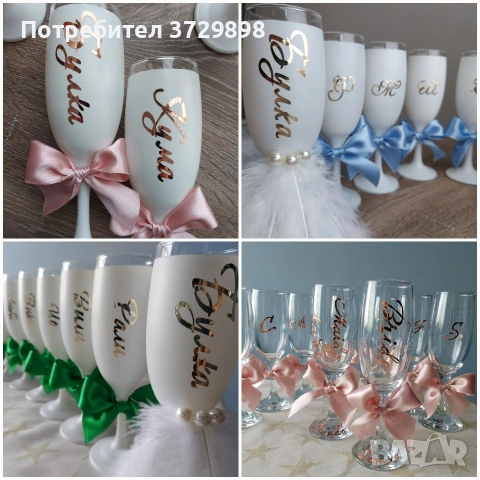 Чаши за моминско парти или рожден ден, снимка 5 - Сватбени аксесоари - 53327895