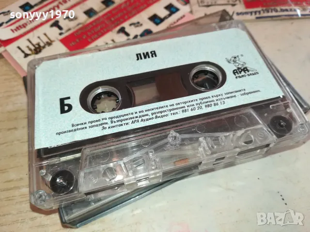 ЛИЯ-ОРИГИНАЛНА КАСЕТА 0901251546, снимка 3 - Аудио касети - 48617168