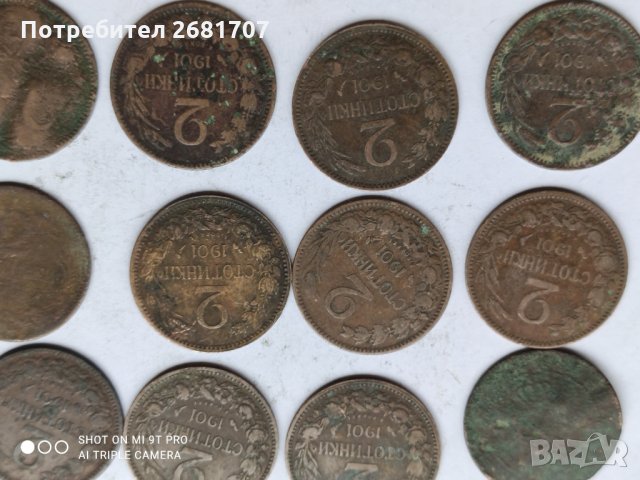 2 стотинки от 1901, снимка 1 - Нумизматика и бонистика - 32805013