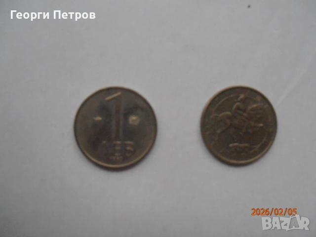 колекция монети емисия 1992 г., снимка 5 - Нумизматика и бонистика - 53371160