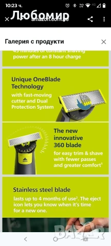 Philips OneBlade 360 ​​Autentisk Електрически тример за брада, самобръсначка и оформяща машина , снимка 8 - Електрически самобръсначки - 53410299