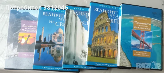 документални филми за чудесата на света , снимка 1