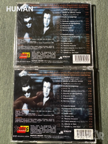 Дони - Остава - Милена - Хиподил - Джендема, снимка 4 - CD дискове - 52147266