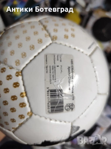 Футболна топка на Христо Стоичков , снимка 6 - Фен артикули - 51800464