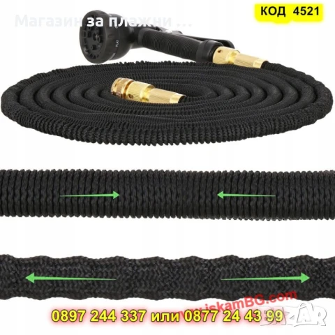 Разтегателен градински маркуч 22.5 м – комплект с пистолет и аксесоари - КОД 4521, снимка 4 - Напояване - 50524094