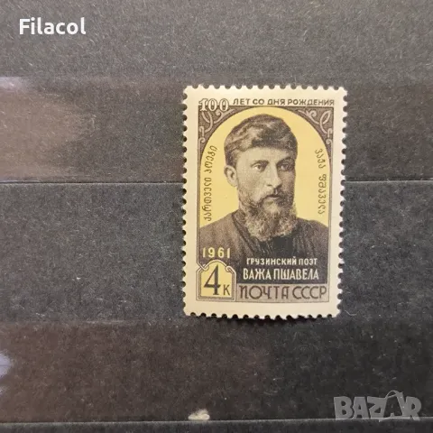 СССР Личности Пшавела 1961 г.
