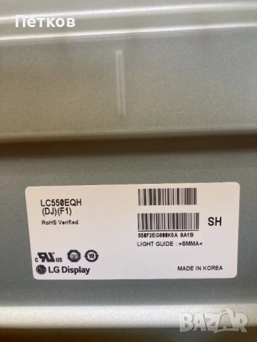 55UH8507-ZA EAY64269121 LGP55L-16UH12 EAY64269121 LGP55L-16UH12, снимка 6 - Части и Платки - 51842454