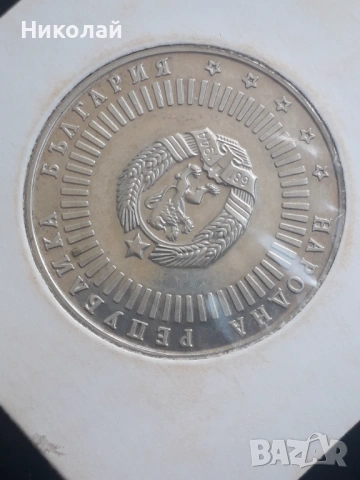 сребърна монета от 20 лева 1989г. "120г. БАН", снимка 3 - Нумизматика и бонистика - 53584956