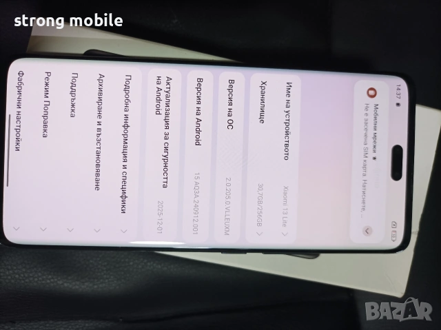 Xiaomi 13 lite,128 ГБ,Гаранция, снимка 8 - Xiaomi - 53342933