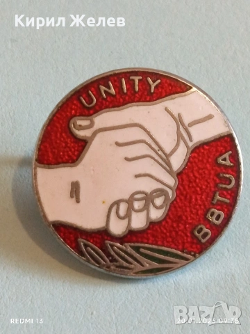 Рядка емайлирана значка Британско-Българската асоциация на профсъюзите BBTUA от соца 52806