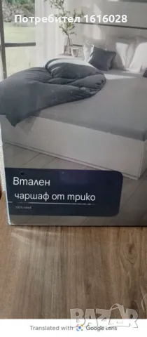 Нови долни чаршафи от трико с ластик, снимка 8 - Спално бельо - 48593093