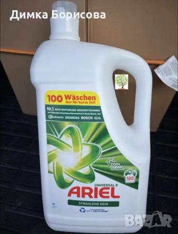 Перилен препарат гел Ariel Universal+ / Color+ – 5 литра, 100 пранета Германия, снимка 2 - Перилни препарати и омекотители - 49421999