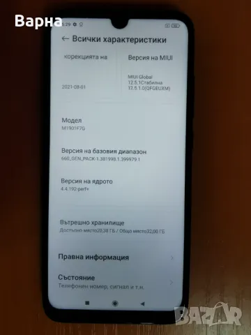 Xiaomi Redmi Note 7, снимка 10 - Xiaomi - 47579787