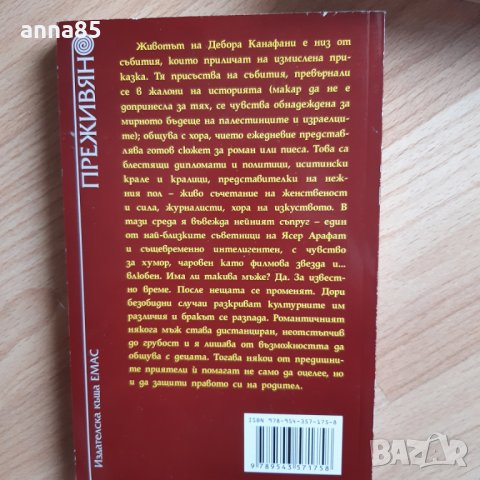 Книги на Нора Робъртс, снимка 4 - Художествена литература - 35115939