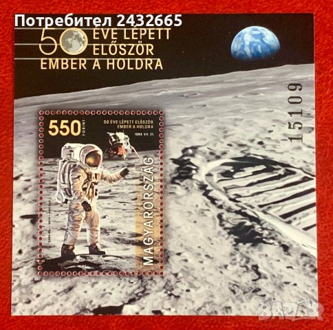 1967. Унгария 2019 - “ Космос. 50 год. от мисията на “Аполо 11” на Луната. “ ,**,MNH
