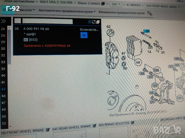 A0009919860**NEU**MERCEDES-BENZ**ШТИФТ**принадлежности, дискови накладки**, снимка 3 - Части - 33575522