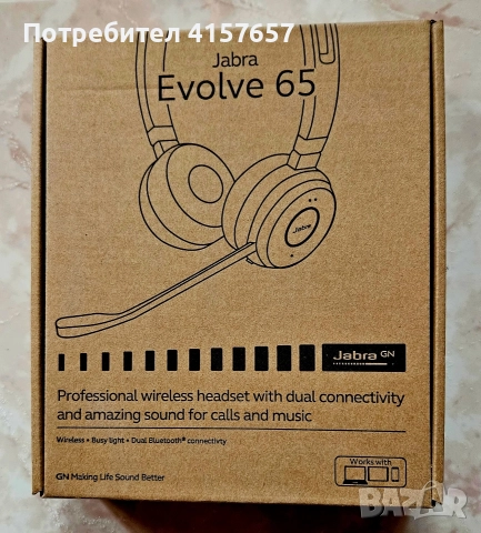 НОВИ Безжични слушалки с микрофон Jabra - Evolve 65