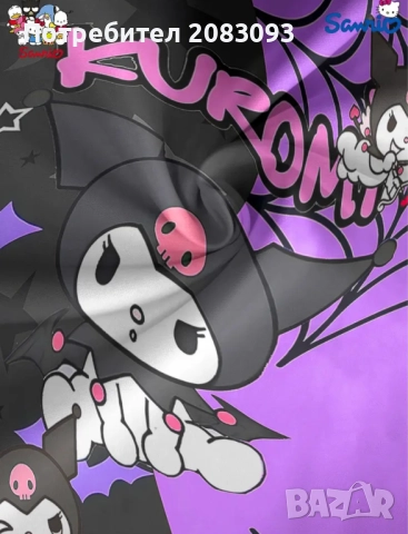 Детски комплект на Кроми.9г, снимка 3 - Детски комплекти - 52520877