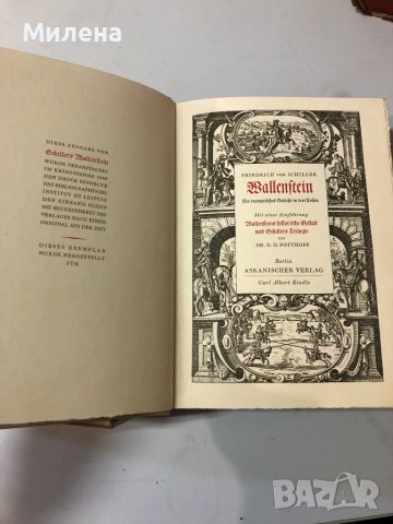 Трилогия на Шилер , снимка 6 - Други - 50612658