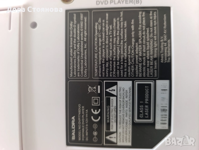 Преносимо детско DVD Salora, снимка 4 - Плейъри, домашно кино, прожектори - 52953974