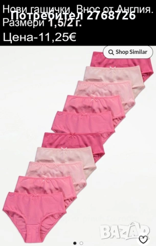 Нови дрехи, някои внос от Англия, САМО Размер 18/24м., снимка 9 - Други - 45233890