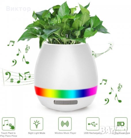 Музикална блутут саксия  тонколона с осветление PULSE, снимка 2 - Романтични подаръци - 27417818